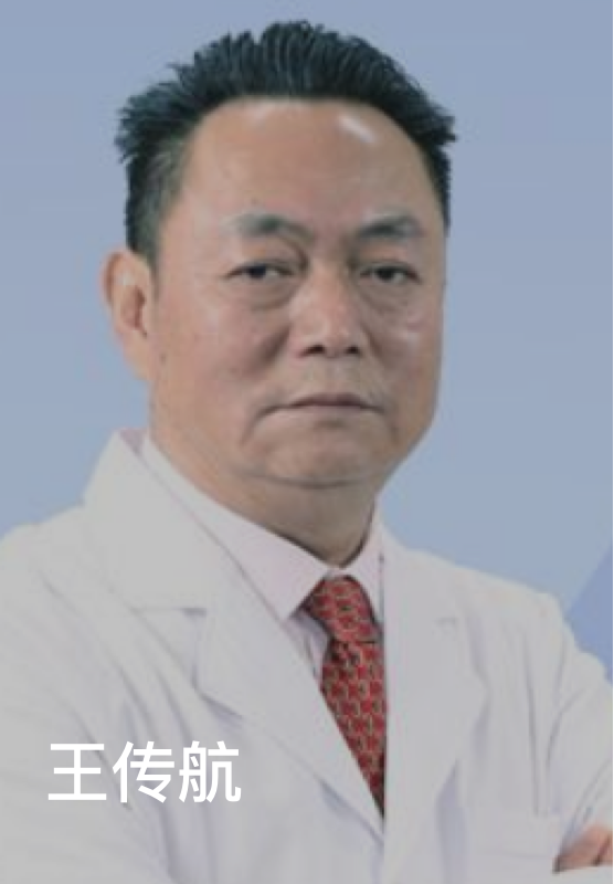王傳航